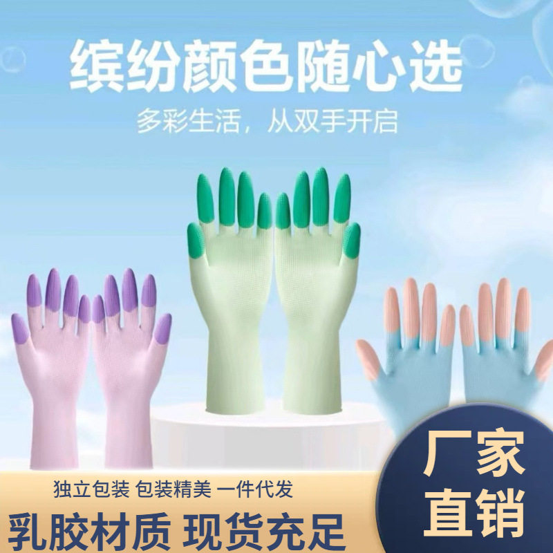 缤彩快乐娃橡胶乳胶家务手套加长束口耐用洗碗手套厨房清洁加厚防