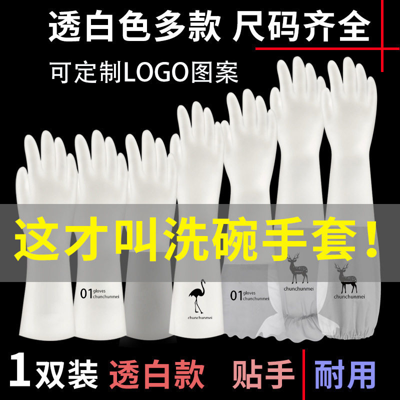洗碗手套女防水橡胶乳胶薄款厨房家用型洗衣衣服胶皮塑胶清洁家务