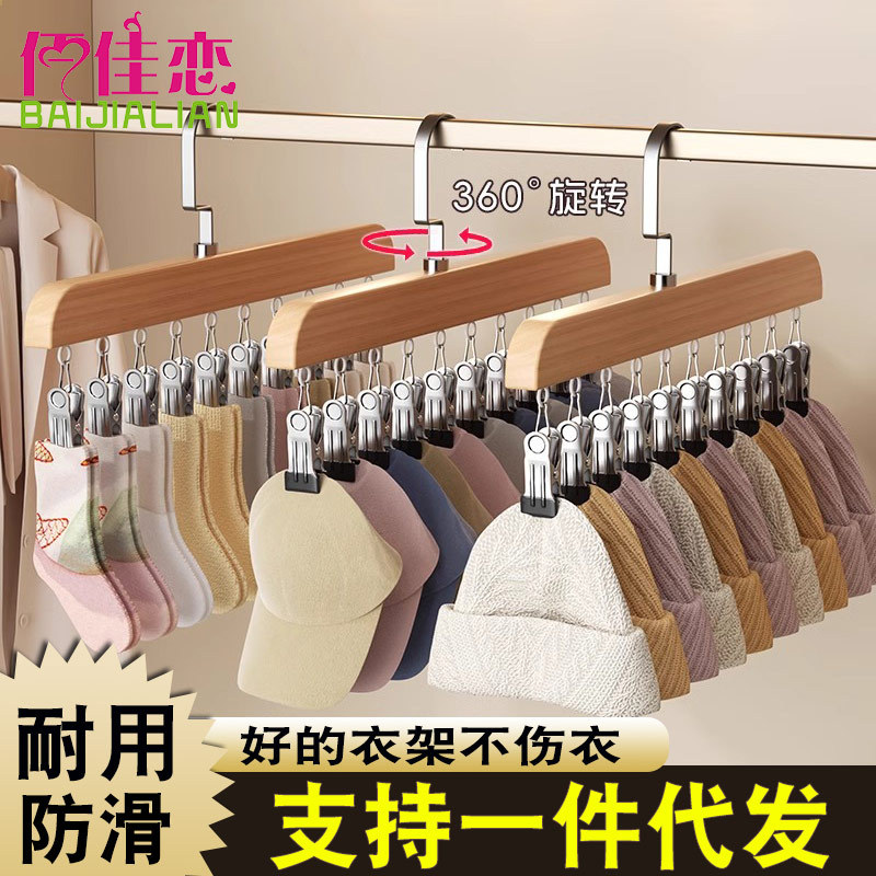 实木帽子收纳鸭舌帽子挂钩家用多功能夹子木质丝巾衣裤架