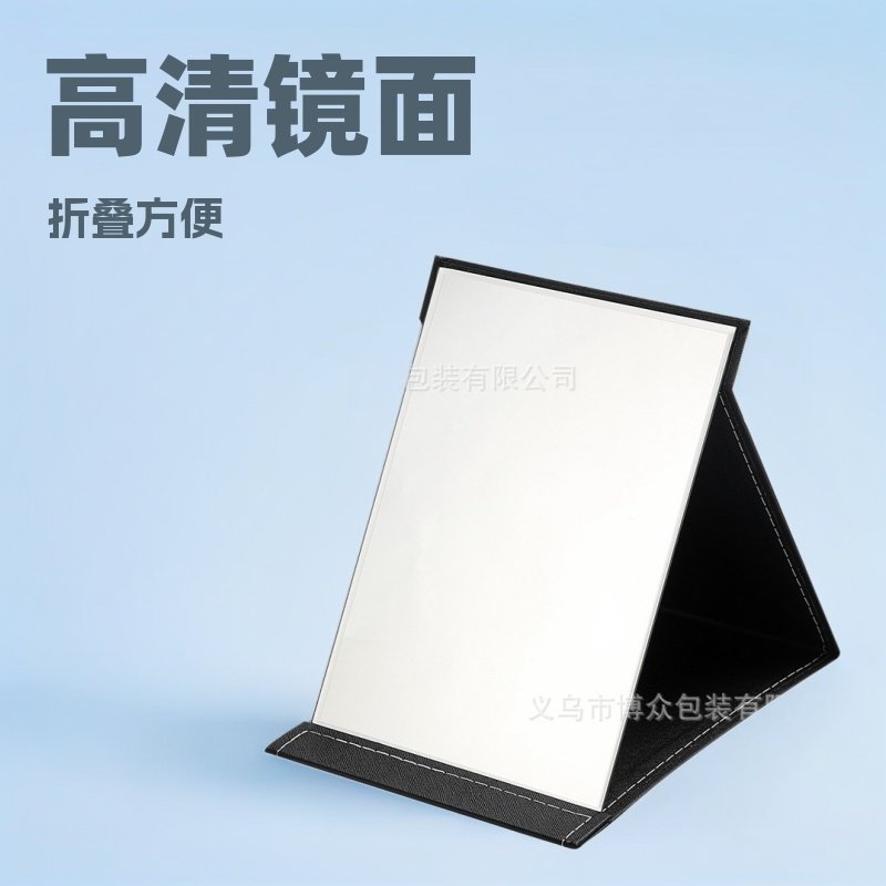 镜子折叠随身化妆镜大号梳妆镜学生宿舍单层台式桌面简约高清镜