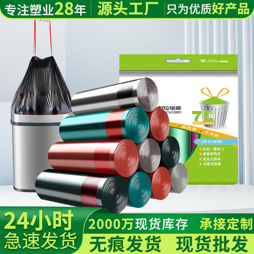 抽绳垃圾袋家用加厚手提式塑料袋大号背心黑色袋子垃圾袋家用加厚