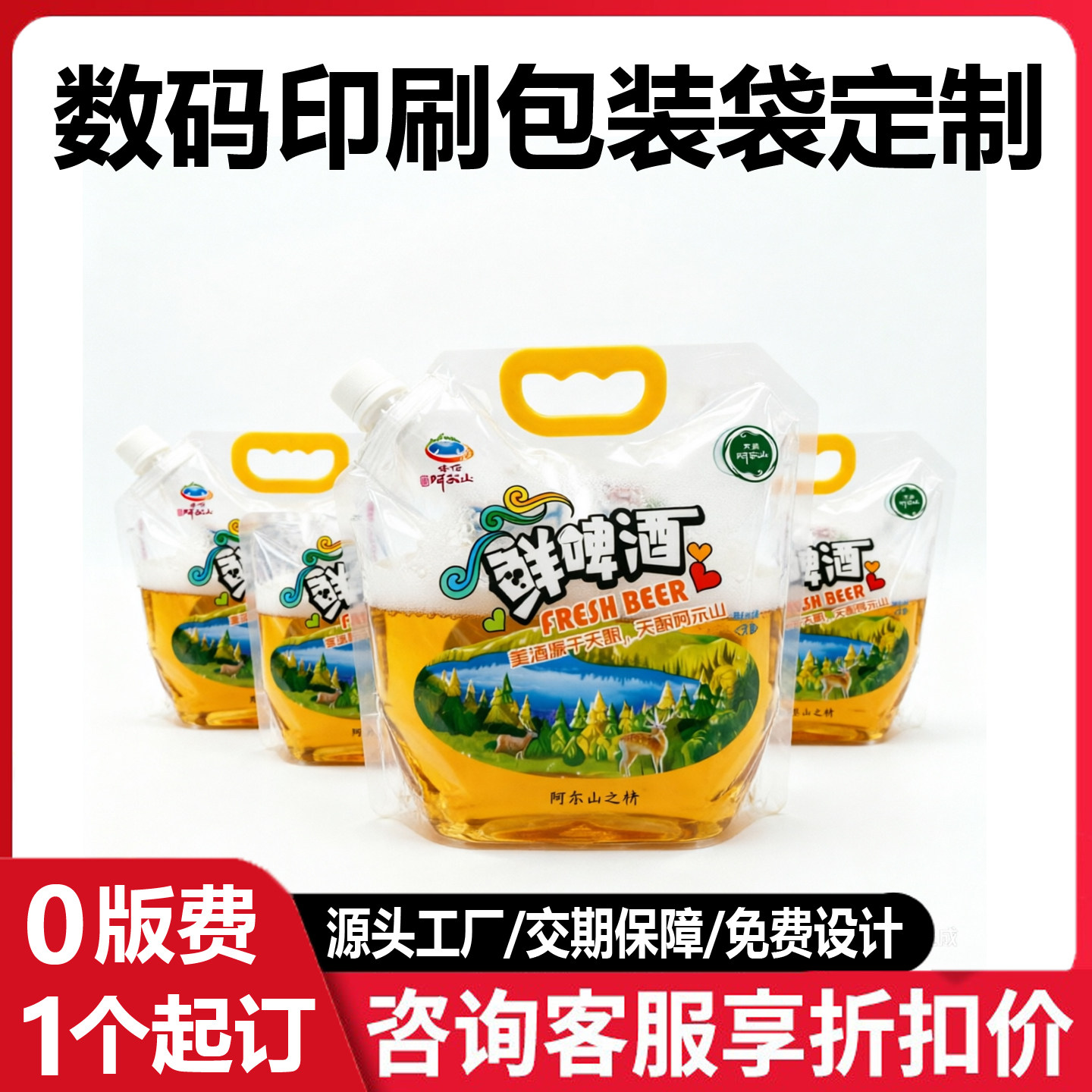 食品包装袋定制塑料袋自封自立袋数码印刷无版小批量定做免费设计