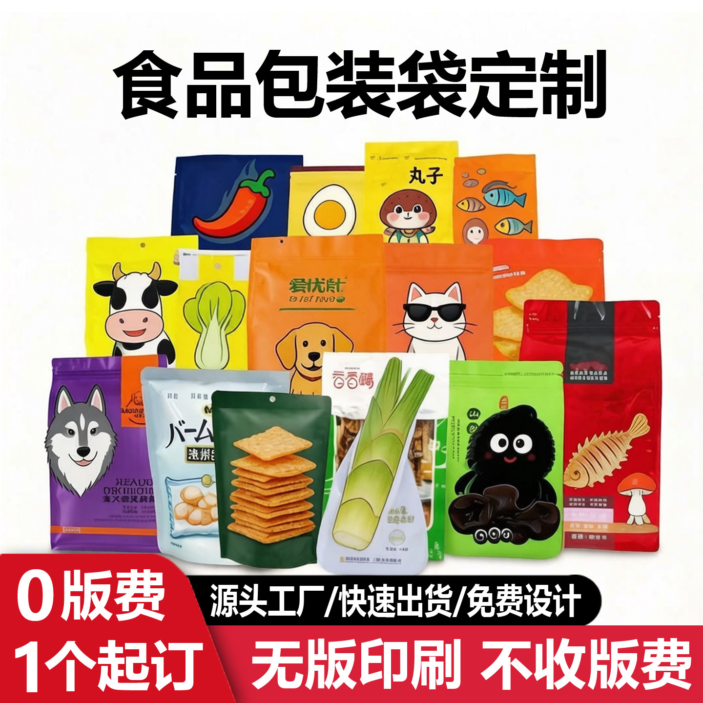 包装袋定制预制菜食品真空铝箔自封自立厂家定做塑料袋子印刷logo