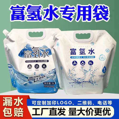 铝箔富氢水专用袋子加厚避光