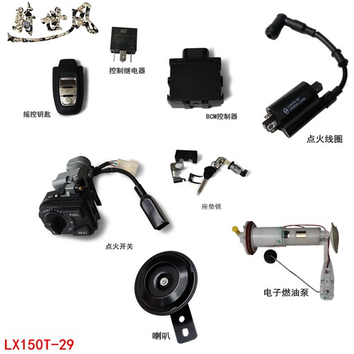 SR150GT原装BCM控制器遥控钥匙