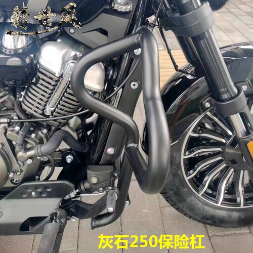 灰石250保险杠改装护杠折叠靠背