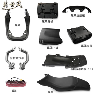 无极350AC尾罩后扶手尾灯LX300-9后挡泥内板尾罩背板原车尾部配件