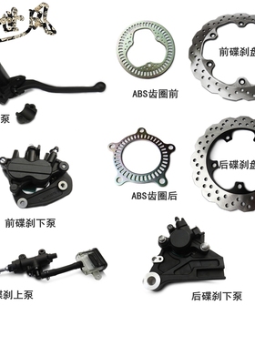 隆鑫无极350AC刹车泵前后碟刹盘刹车碟LX300-9复古ABS齿圈原车件