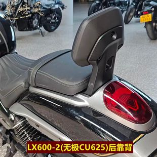 无极CU625后靠背隆鑫LX600-2铝合金靠垫原厂加装配件