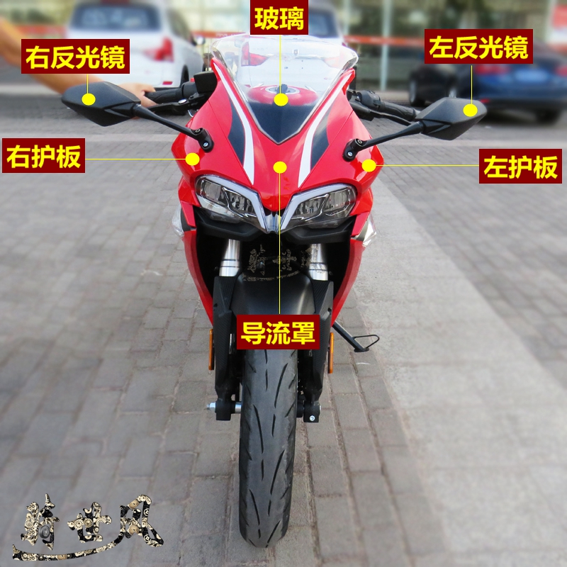 导流罩后视镜无极300RR原车配件