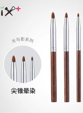 Fix菲丝加芬化妆刷fixyy40刷子光与影YY38/YY39/YY40晕染刷眼影