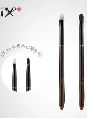 菲丝加芬化妆刷松毯st34
