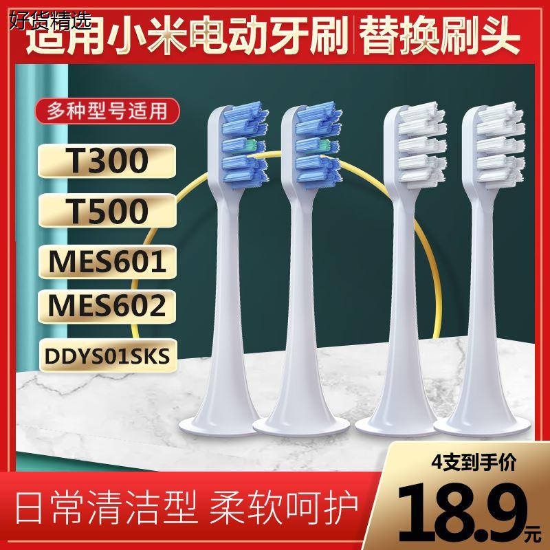 适配mijiaREGULAR小米T3