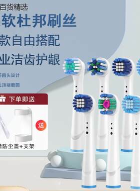 适用于比b电动牙刷头替换通用儿童欧了比d100/d12/p4000/ob旋