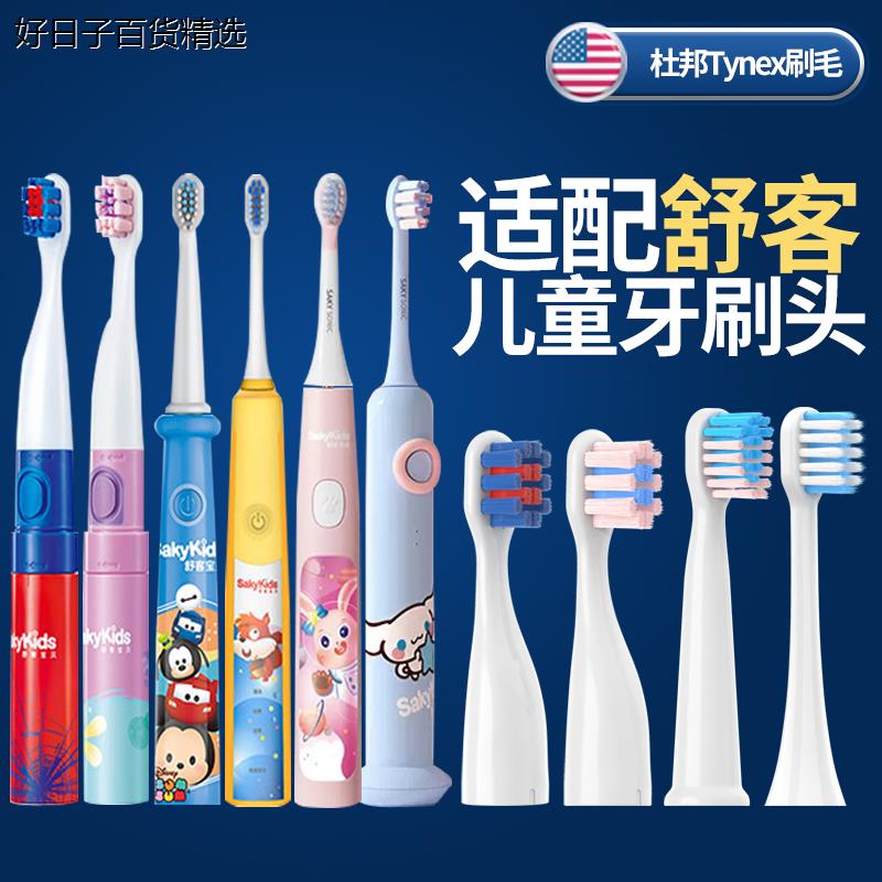 美弘适配宝贝儿童电动牙刷头B2B32B33通用B32S刷头F2替换1397
