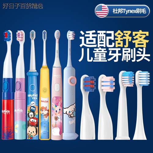 美弘适配宝贝儿童电动牙刷头B2B32B33通用B32S刷头F2替换1397