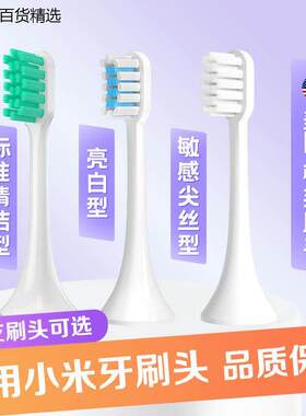 美弘适用于小米ipx7牙刷