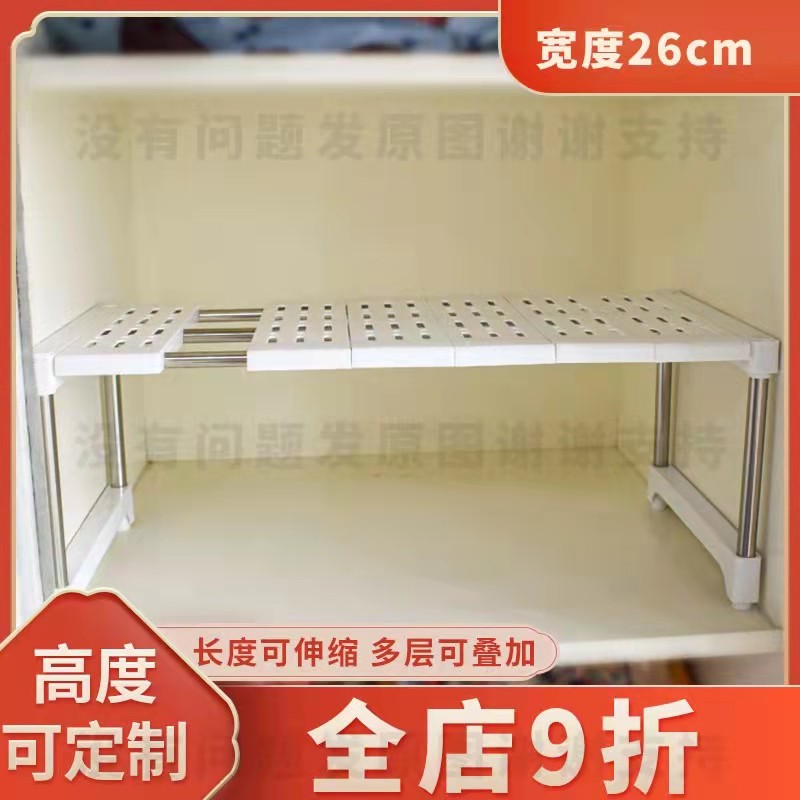 可伸缩橱柜内分层架厨房下水槽收整理架/置物架/收纳