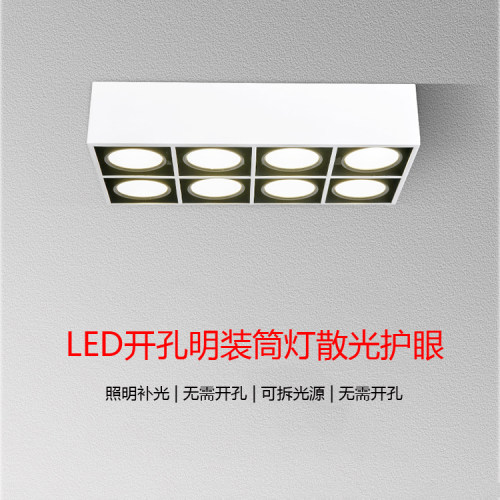 酒店明装筒灯客厅LED照明灯