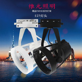 PAR30轨道灯架E27四爪支架帕灯专用灯座铁艺射灯架子LED射灯配件