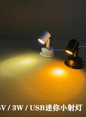 红绿蓝LED明装迷你USB插头小射灯3W展示柜珠宝酒柜氛围灯5V小夜灯