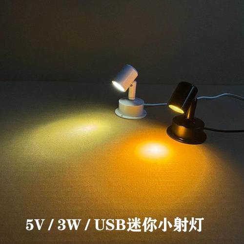USB插头小射灯氛围灯5V小夜灯