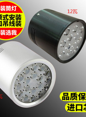 服装店酒店餐厅展览会明装筒灯 贴片LED光源 12瓦15瓦免开孔射灯