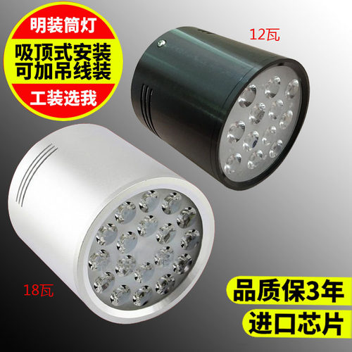 明装射灯免开孔吸顶灯聚光筒灯