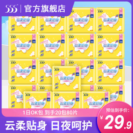 555卫生巾日夜组合230+310mm超薄绵柔亲肤20包80片女生姨妈巾