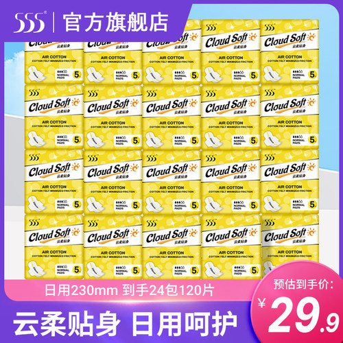 整箱卫生巾定制随身包120片