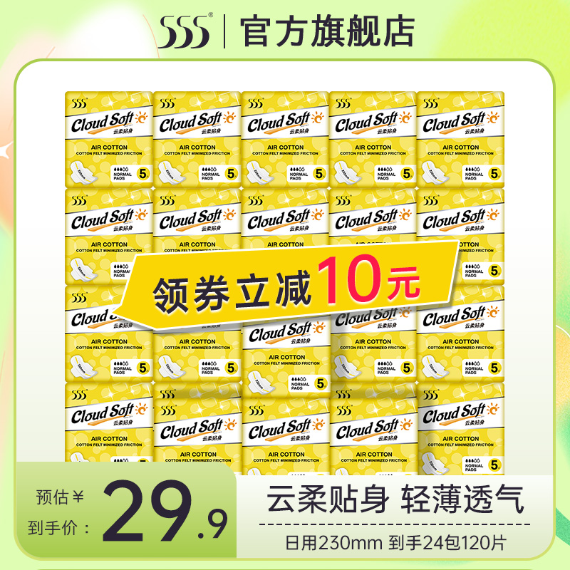 555日用卫生巾24包整箱120片230mm轻薄透气棉柔质感学生姨妈巾 洗护清洁剂/卫生巾/纸/香薰 卫生巾 原图主图