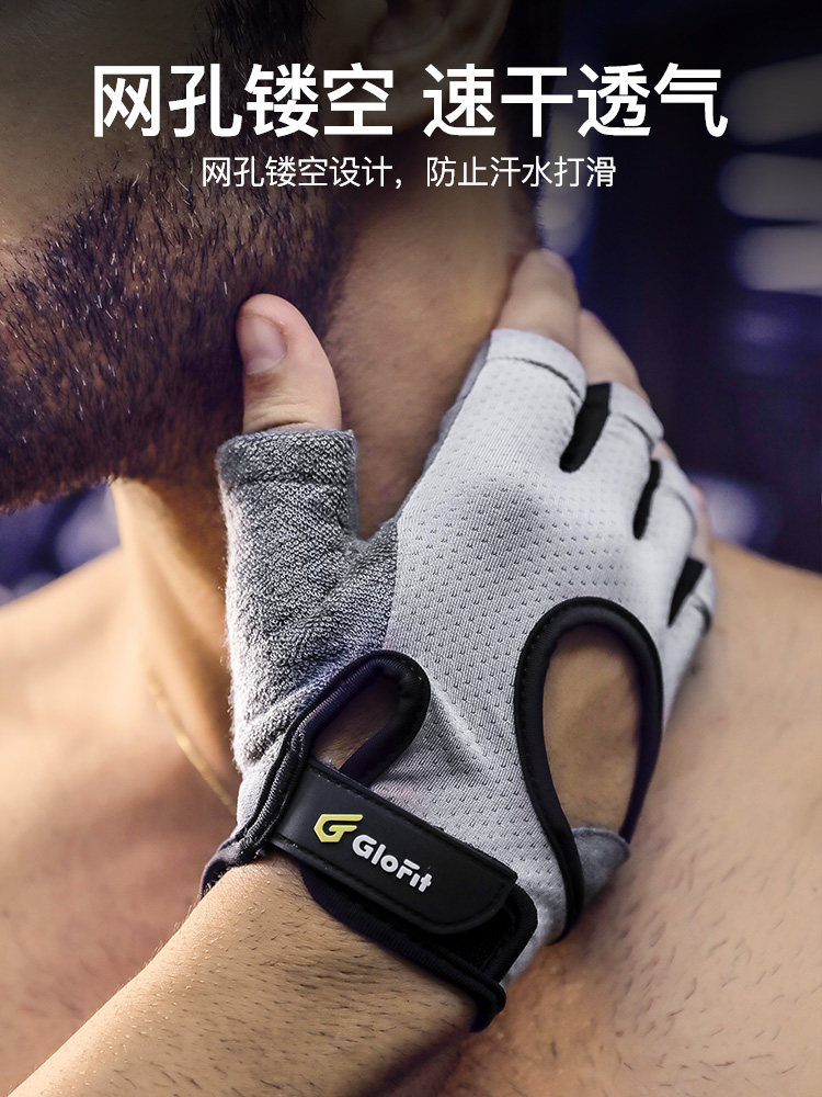 FITNESS GLOVES MENS EQUIPMENT SPORTS HORIZONTAL BARS PULL-UPS PROFESSIONAL IRON STRENGTH TRAINING WOMENS CYCLING NON-SLIP COCOONING