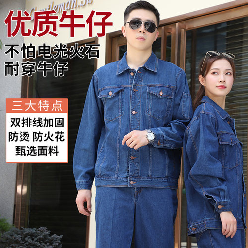 牛仔劳动套装耐脏建筑工作服定制