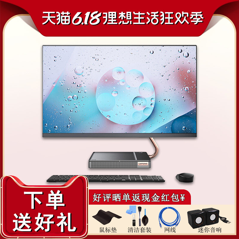 【官方正品】Lenovo联想台式一体机电脑AIO520X Max27英寸2K屏酷睿I7电竞游戏设计渲染制图电脑无线充电底座
