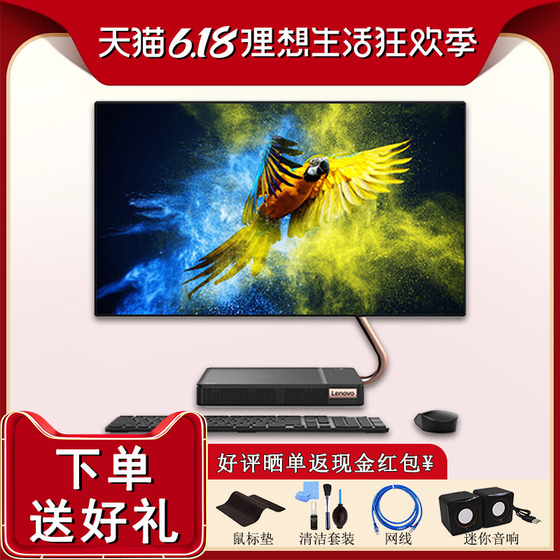 【官方正品】Lenovo联想台式一体机电脑AIO520X全面屏新款酷睿I5I7锐龙5高色域电竞吃鸡游戏办公高端一体整机