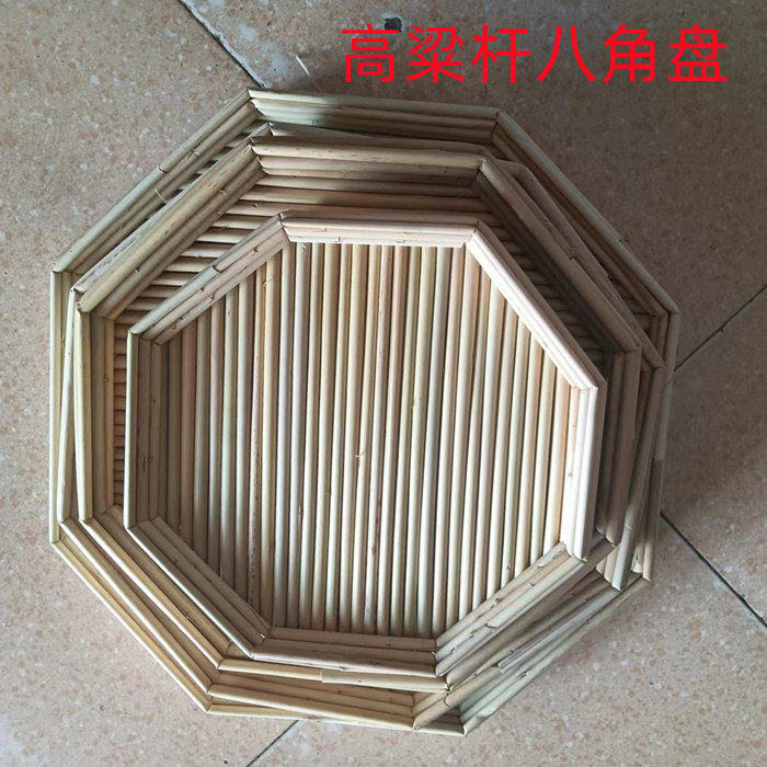 高粱杆八角盘家用饺子盖帘馒头盘水果托盘茶盘手工八角簸箩盖垫