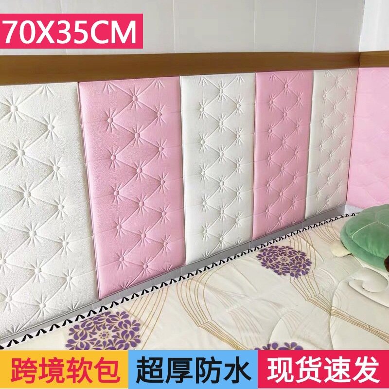 防潮墙纸加厚榻榻米床头墙面软包床边墙围炕围墙贴靠背垫自粘贴纸,家居饰品,软装墙贴,淘宝优惠券,粉丝福利购,淘宝优惠卷