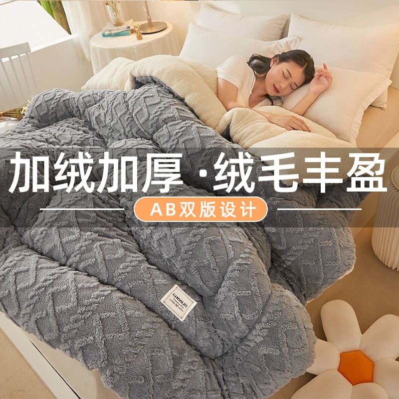 2025冬季羊羔绒被子厚款塔芙化纤被