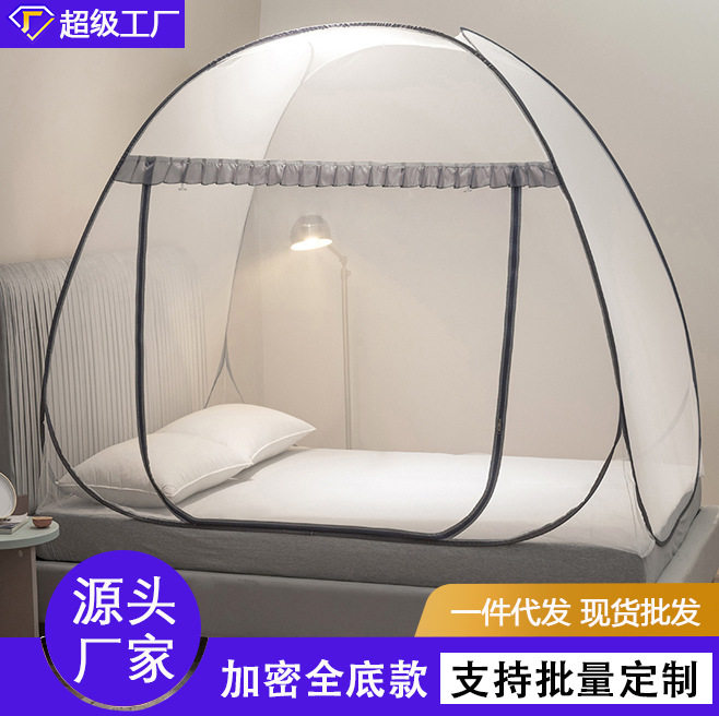 家用卧室免安装蒙古包蚊帐折叠蚊帐简约风学生蚊帐家用免安装