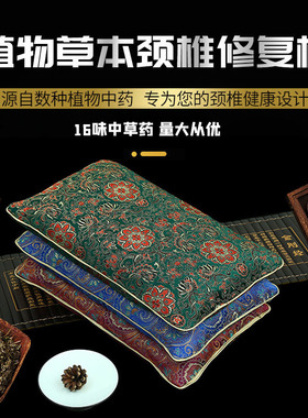 草本保健非修复枕决明子枕中草药荞麦枕护颈枕老人颈椎礼品