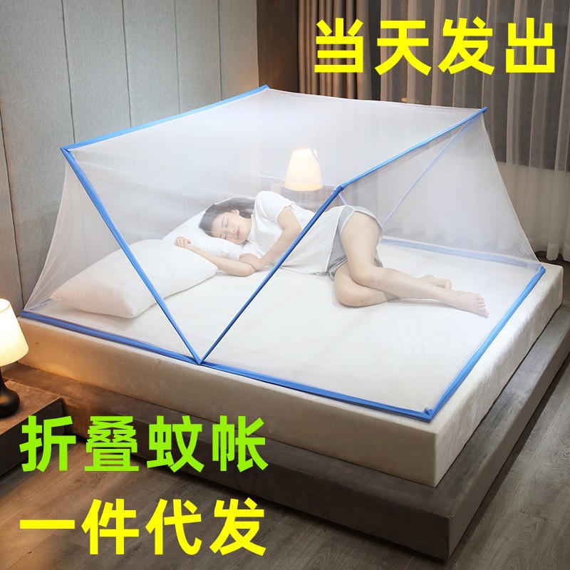 新款网红折叠蚊帐成人学生宿舍儿童蚊帐便携式加密式防蚊蚊帐