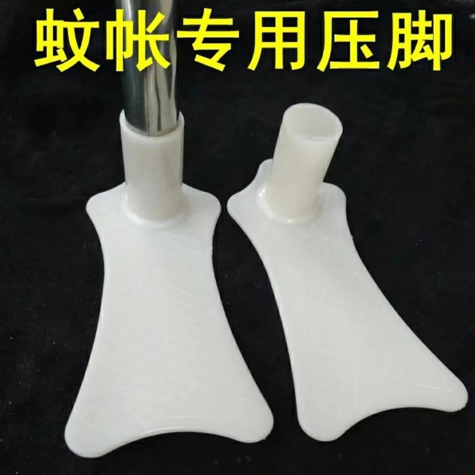 蚊帐压脚板宫庭蚊帐落地蚊帐脚脚蚊帐架脚掌不锈钢支架底部固定器