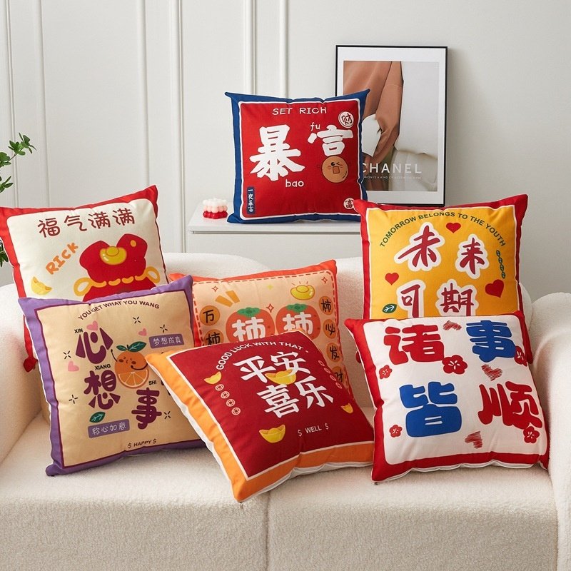 新款短毛绒国潮文字抱枕家居装饰沙发抱枕发财暴富新年抱枕,居家布艺,抱枕被,淘宝优惠券,粉丝福利购,淘宝优惠卷