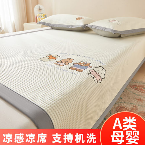 A类母婴级夏天凉感冰豆豆凉席三件套冰丝席床笠款夏季空调软席子3