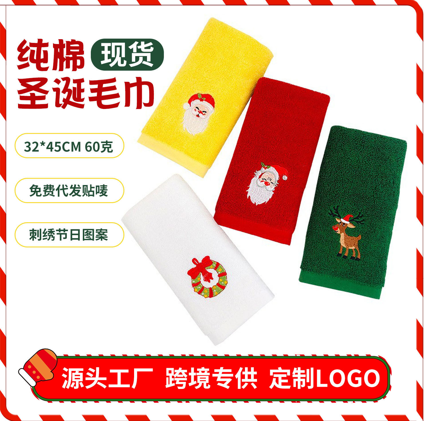 鑫尚毛巾厂家圣诞毛巾 儿童毛巾节日造型礼品毛巾定制logo