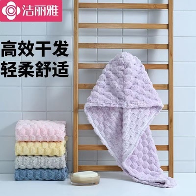 洁丽雅干发帽  柔软强吸水速干男女家用龟背纹干发帽团购