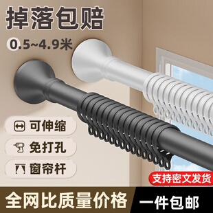 罗马杆免打孔安装窗帘杆单杆窗帘支架杆晾衣杆伸缩挂衣杆子固定器