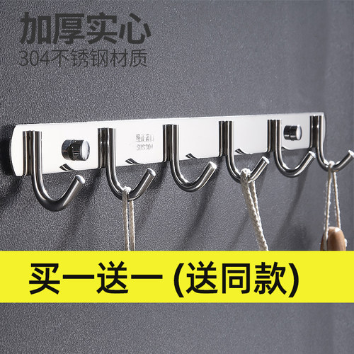 不锈钢挂钩排勾墙壁挂衣服钩子浴室门后挂衣架毛巾厨房粘钩免打孔 - 封面