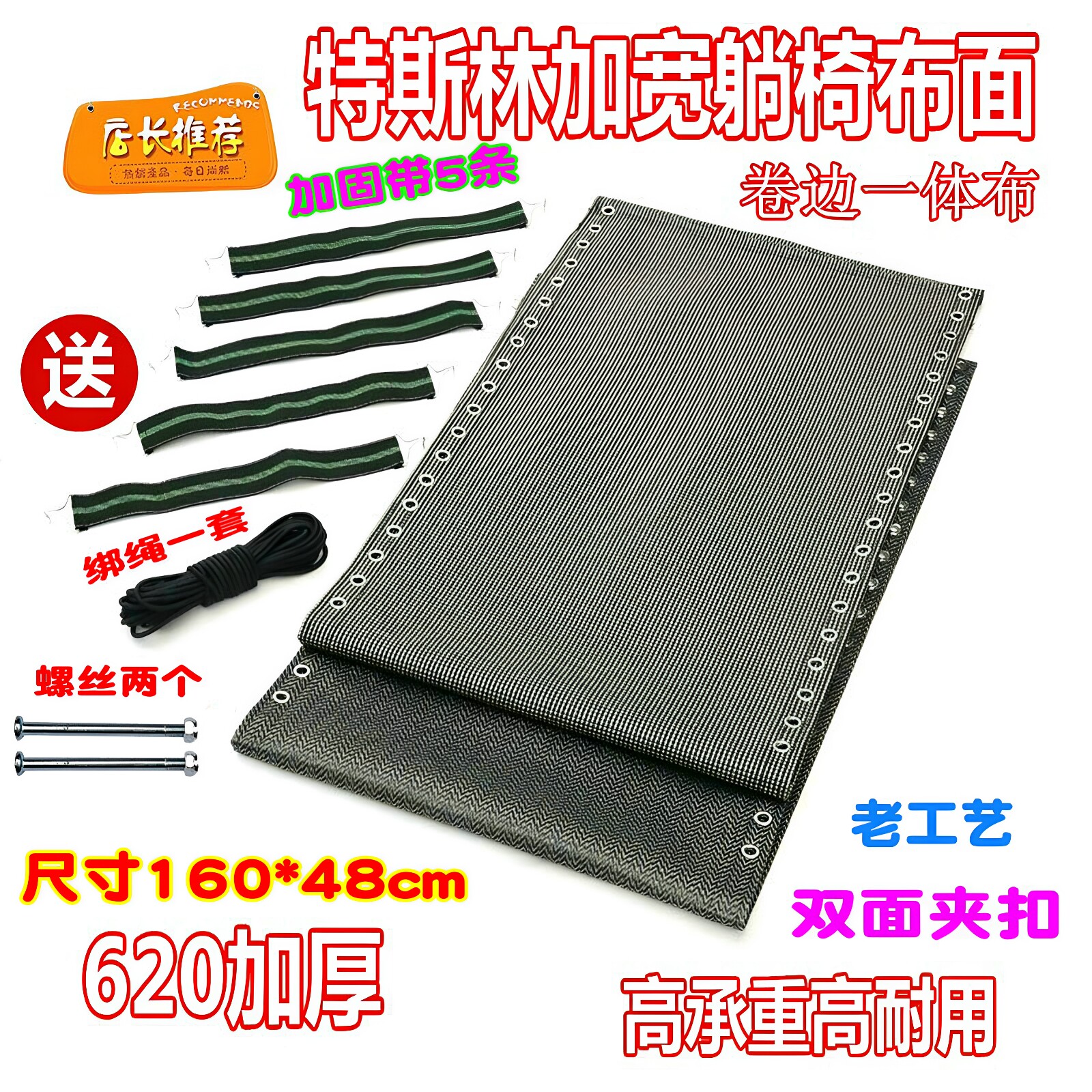 折叠躺椅替换布加厚加宽48cm宽图片