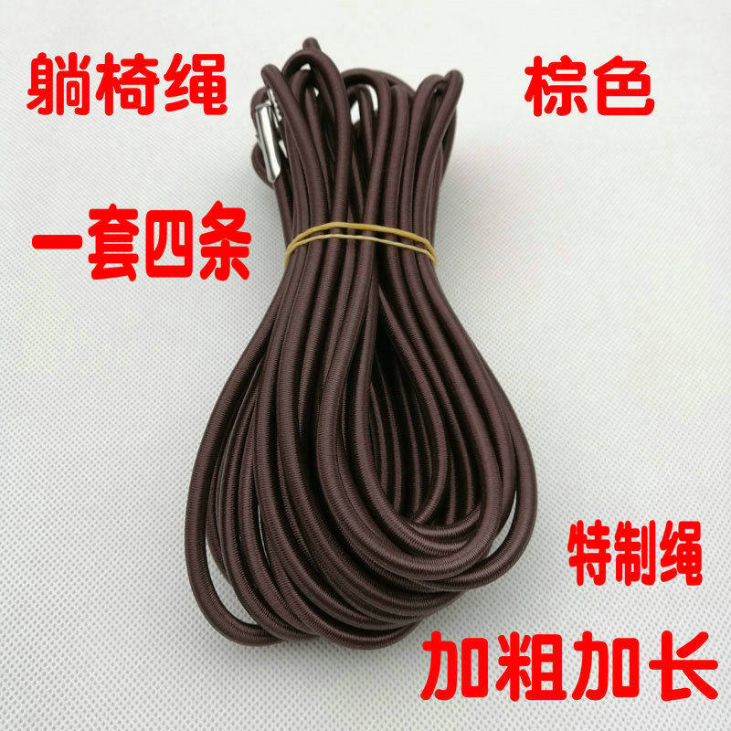 折叠躺椅配件弹力橡皮筋松紧带捆绑牛筋绳专用绳躺椅绳子绑绳